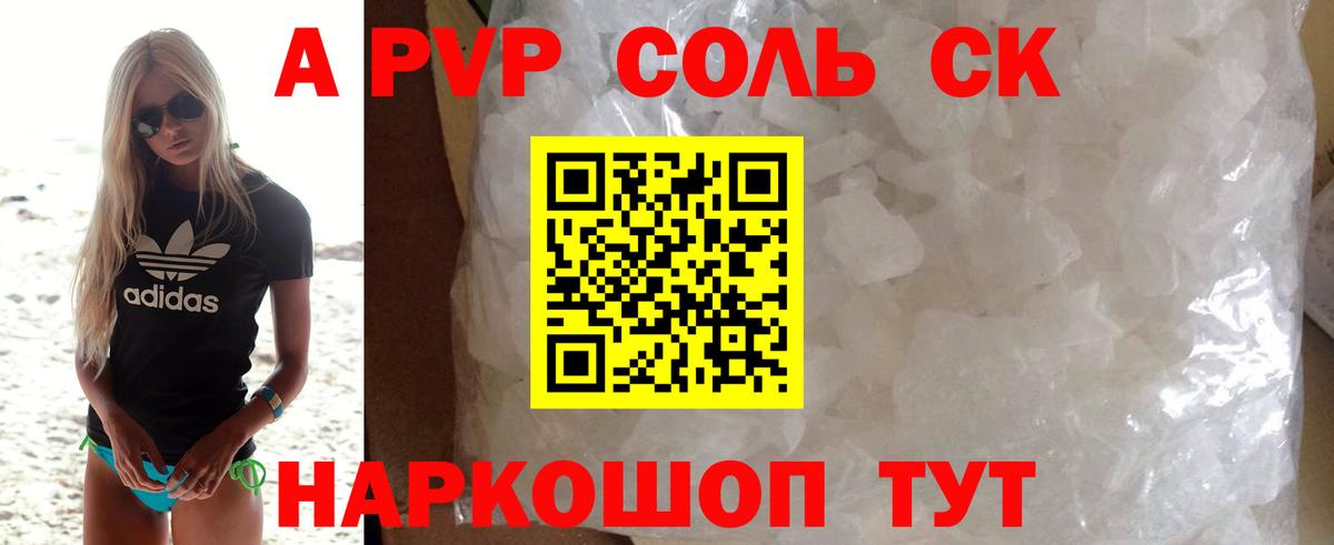 APVP мука  Вход с VPN  Alpha-PVP Crystall  Альфа ПВП VHQ  Оренбург 