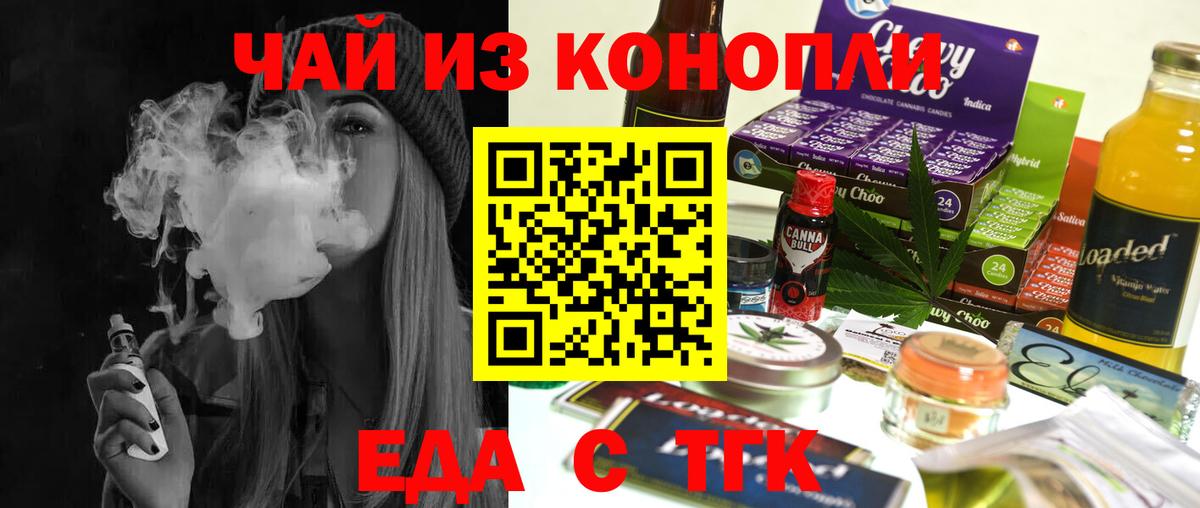 Cannafood марихуана  Вход с VPN  Оренбург 