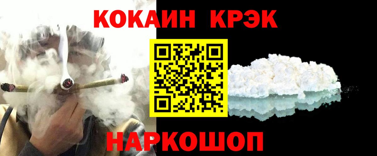 КОКАИН Эквадор Оренбург