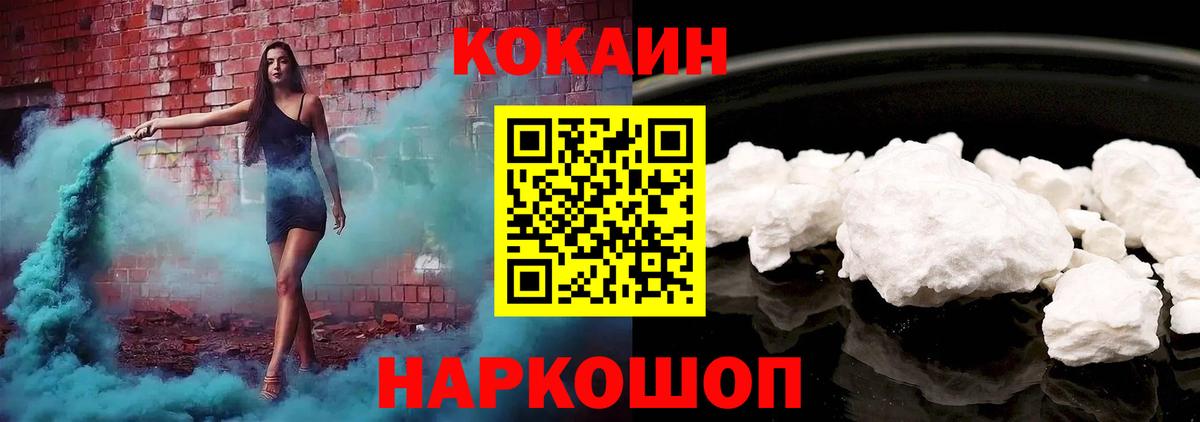 Оренбург  Кокаин  Кокаин Эквадор  Вход с VPN  COCAIN 99% 