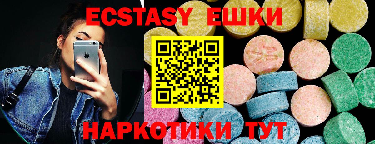ЭКСТАЗИ  Ecstasy Philipp Plein  Вход с VPN  Оренбург  ЭКСТАЗИ Punisher 