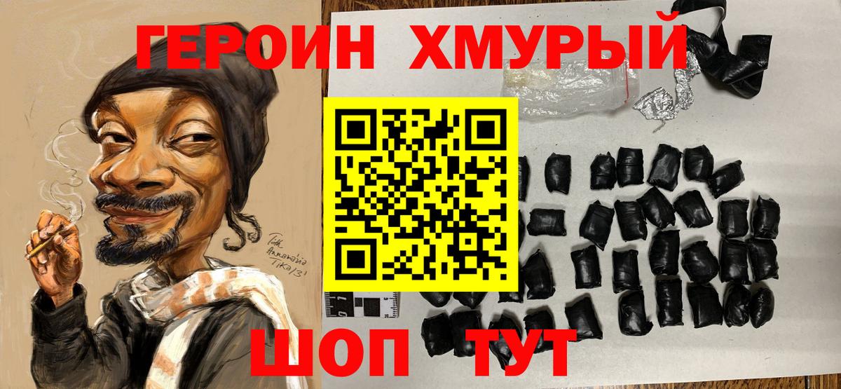 Оренбург  Героин гречка  Героин  Вход с VPN 