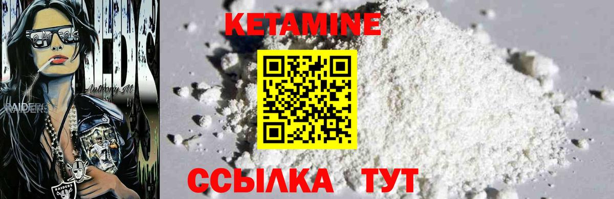 КЕТАМИН ketamine  КЕТАМИН VHQ  Вход с VPN  Оренбург 