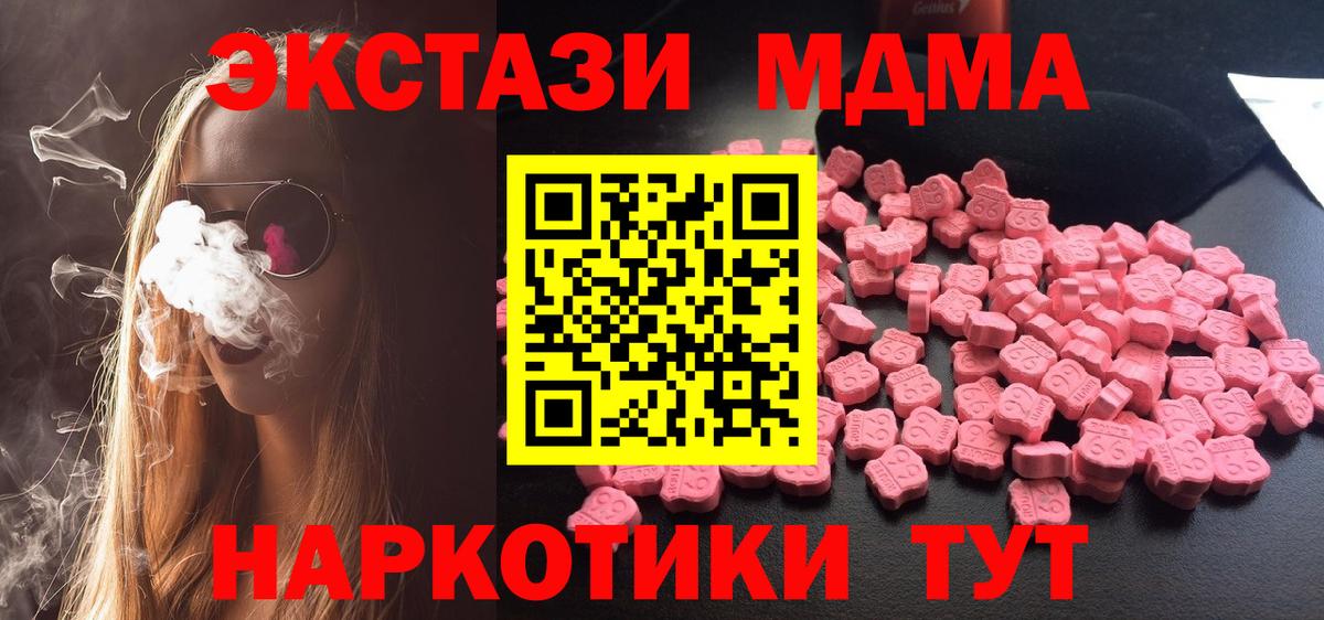 МДМА VHQ  Вход с VPN  МДМА VHQ  MDMA  Оренбург 