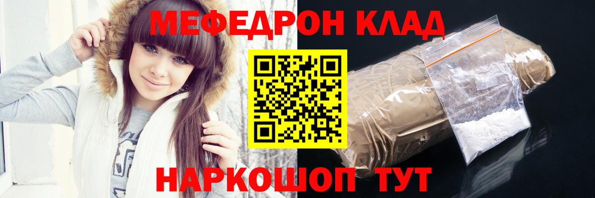 Оренбург  МЯУ-МЯУ  Вход с VPN  Мефедрон мяу мяу 