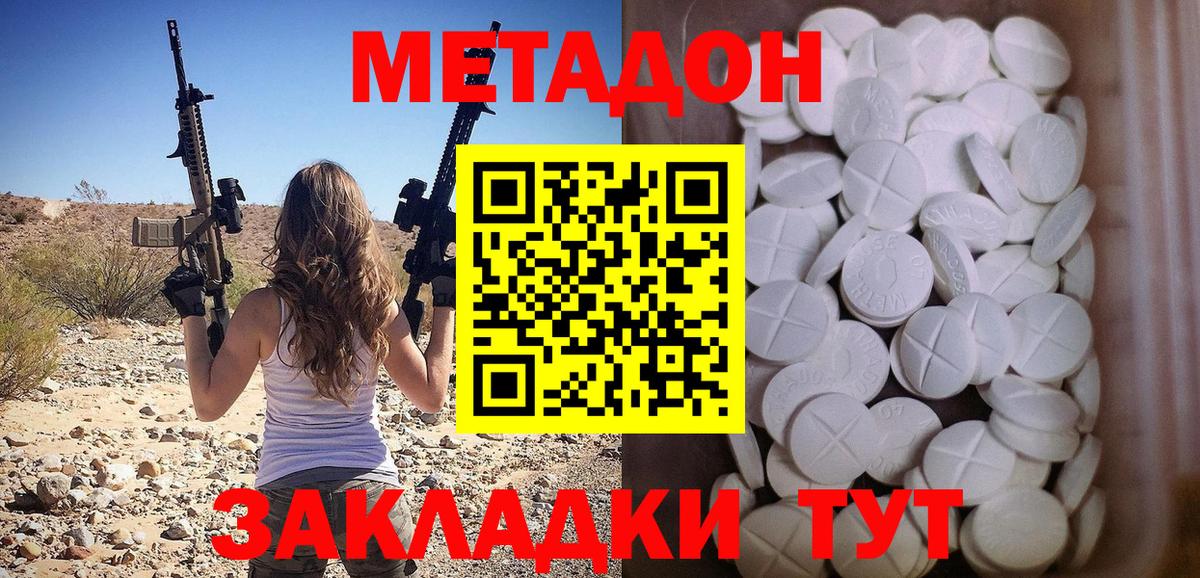   рабочий сайт  МЕТАДОН VHQ  Вход с VPN  МЕТАДОН мёд  Оренбург 