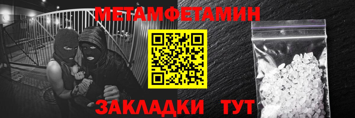 Метамфетамин пудра  Вход с VPN  Метамфетамин пудра  Оренбург 