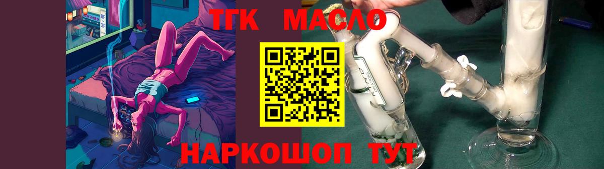 ТГК жижа Оренбург